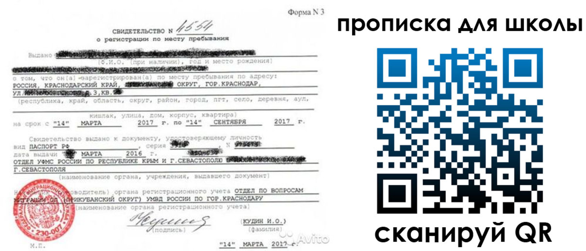 временная регистрация в Сургуте