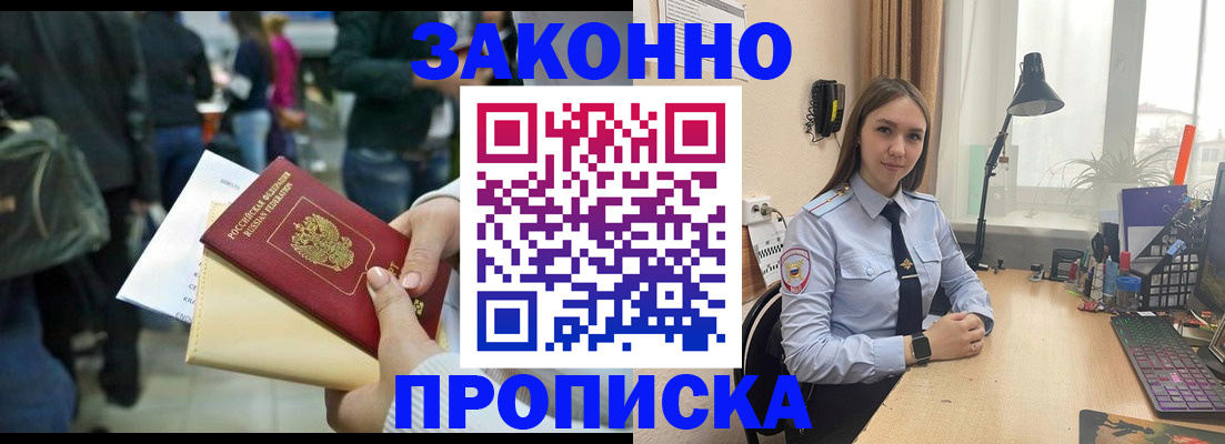 временная регистрация для всех в Сургуте