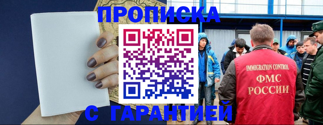 временная регистрация адрес в Сургуте