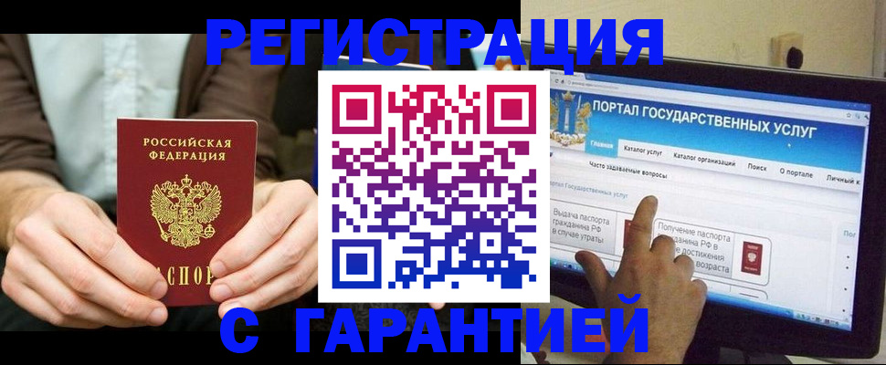 прописка 2025 в Сургуте