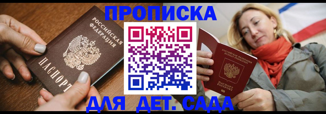 прописка поиск в Сургуте